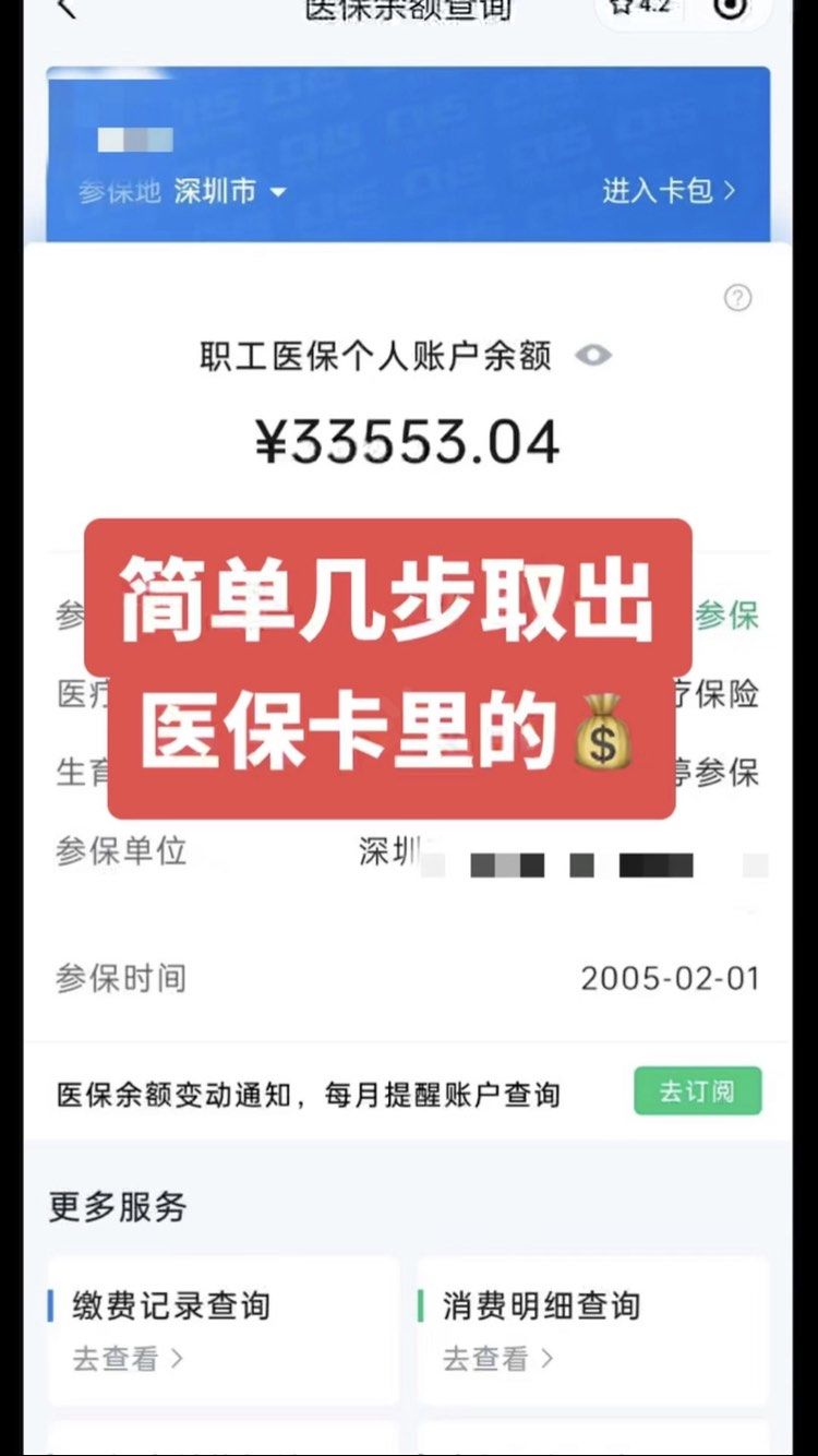 三亚最新医保卡网上套取现金渠道方法分析(最方便真实的三亚医保卡如何网上套现方法)
