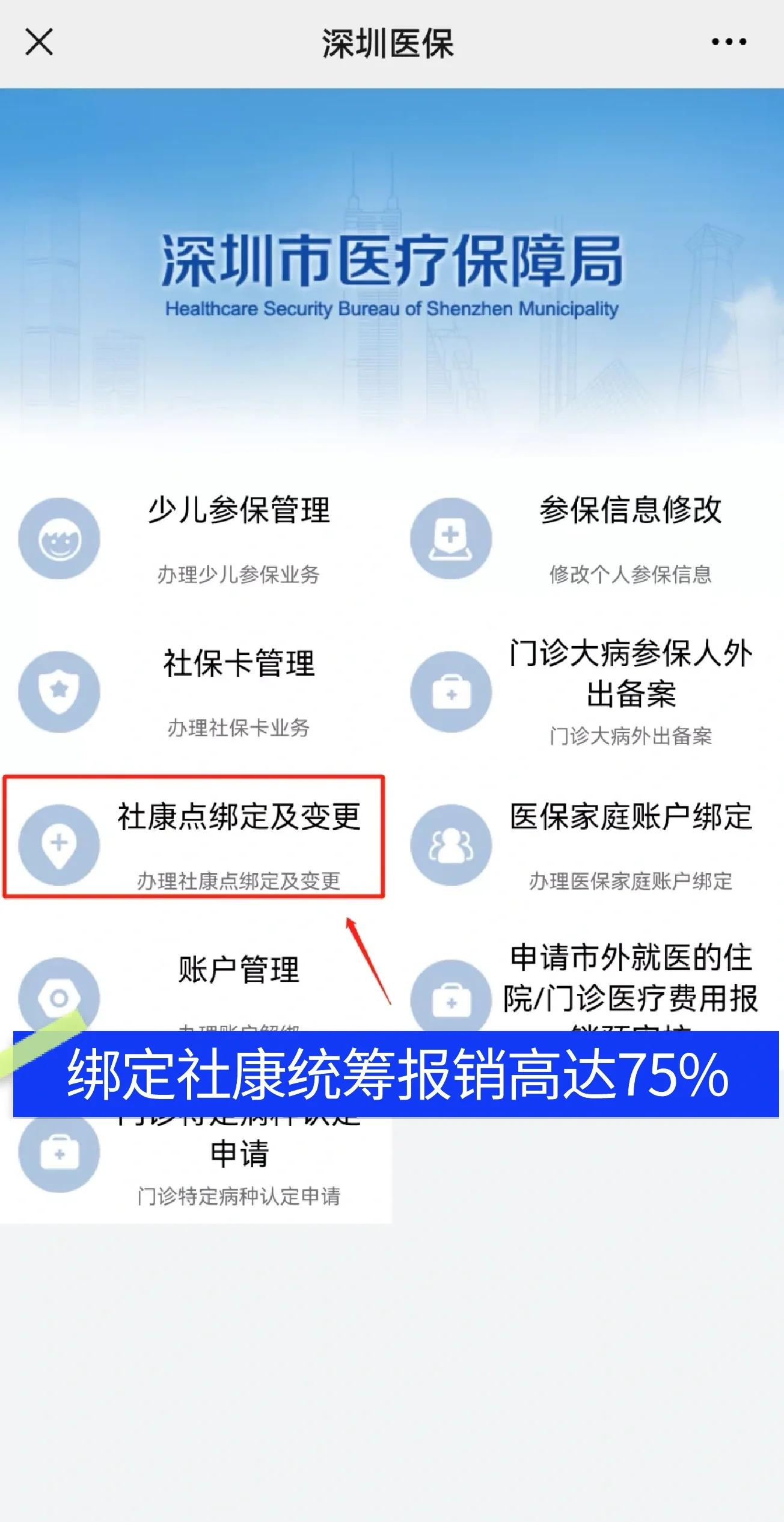 三亚最新深圳医保提取秒到方法分析(最方便真实的三亚深圳医保取现提取方法)
