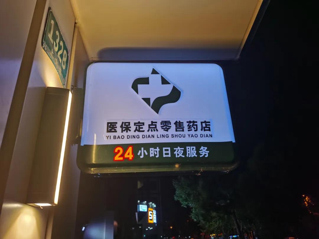 三亚最新24小时医保回收方法分析(最方便真实的三亚24小时医保回收什么意思方法)